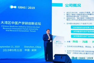 釋放植物智能 利用干細(xì)胞技術(shù)解鎖傳統(tǒng)醫(yī)學(xué)寶庫(kù)——大灣區(qū)中醫(yī)產(chǎn)學(xué)研創(chuàng)新論壇金時(shí)杰主題發(fā)言