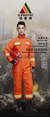 防護裝備, 救援裝備, 救援服, 救援防護服, 救援服第一品牌, 消防救援服供應 深圳優普泰圖片,防護裝備, 救援裝備, 救援服, 救援防護服, 救援服第一品牌