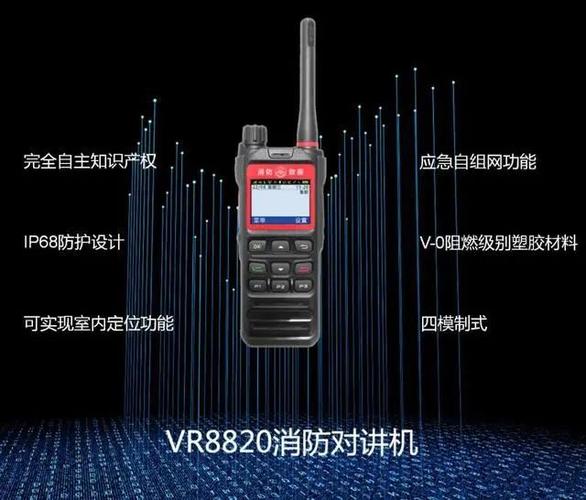 萬格消防對(duì)講機(jī)vr8820助力消防救援現(xiàn)代化聯(lián)合作戰(zhàn)通信保障