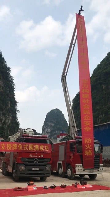 滅火應急救援聯勤聯動混凝土工程機械保障大隊成立,努力打造一支人民滿意的消防國家隊和主力軍