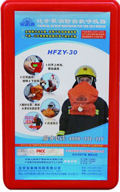 安氧特新型呼吸器參加四川省最大規模公路隧道滅火救援實戰演練