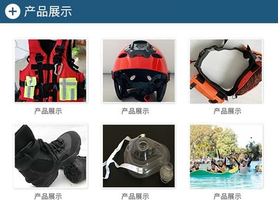 安徽潮燃消防設(shè)備 個(gè)人水域救援裝備 青島水域救援裝備